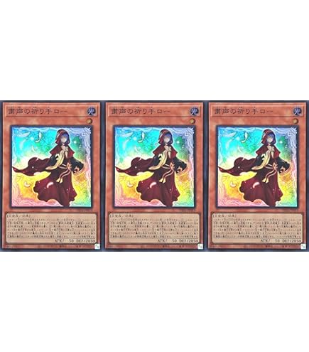 Amazon.co.jp: 遊戯王カード 粛声の祈り手ロー(25th シークレットレア